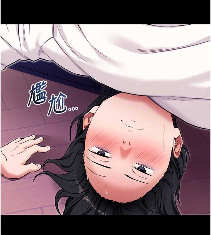 《拜脫拜脫App》漫画 第32話-絕不讓那狐狸精搶走你