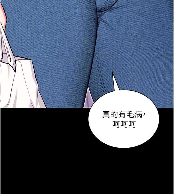 《拜脫拜脫App》漫画 第32話-絕不讓那狐狸精搶走你