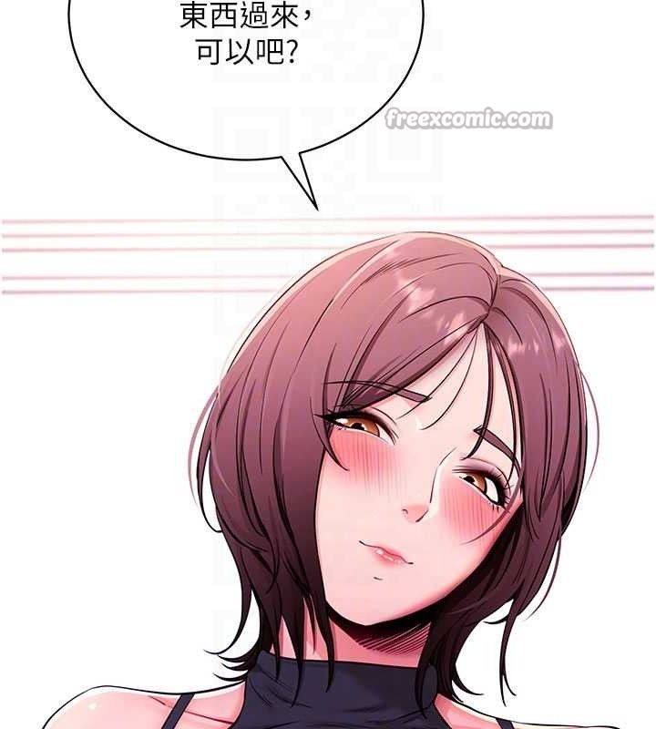 《拜脫拜脫App》漫画 第32話-絕不讓那狐狸精搶走你