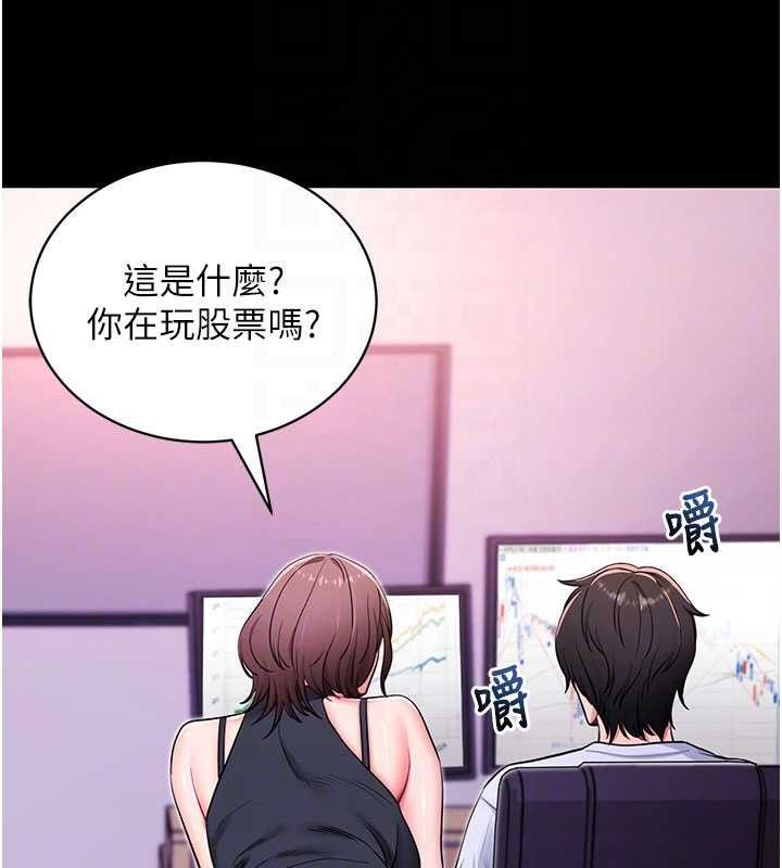 《拜脫拜脫App》漫画 第32話-絕不讓那狐狸精搶走你