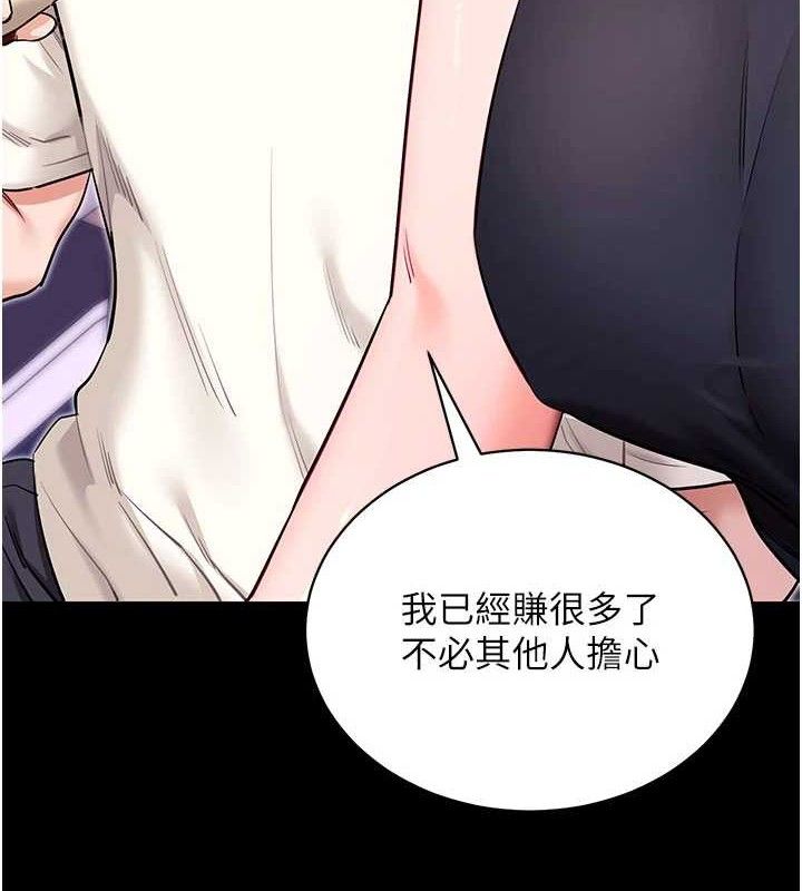《拜脫拜脫App》漫画 第32話-絕不讓那狐狸精搶走你