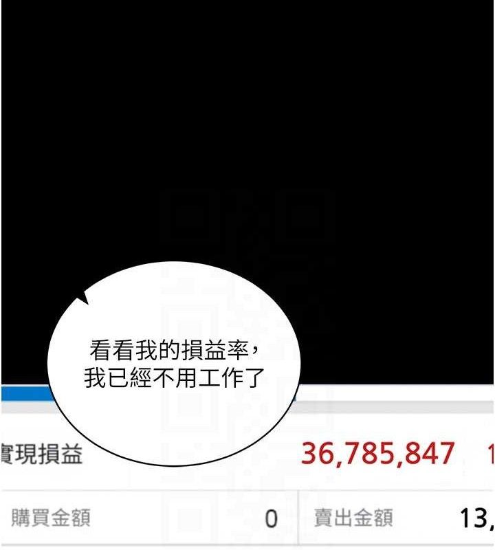 《拜脫拜脫App》漫画 第32話-絕不讓那狐狸精搶走你