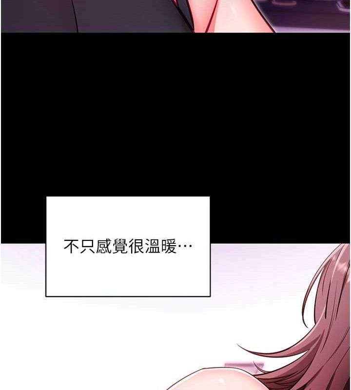 《拜脫拜脫App》漫画 第32話-絕不讓那狐狸精搶走你