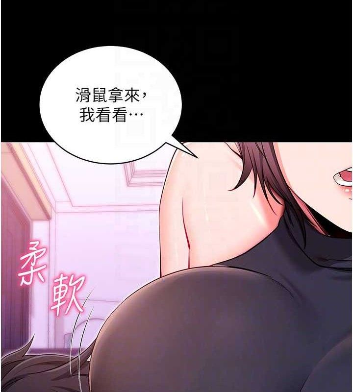 《拜脫拜脫App》漫画 第32話-絕不讓那狐狸精搶走你