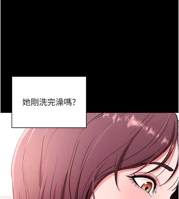 《拜脫拜脫App》漫画 第32話-絕不讓那狐狸精搶走你