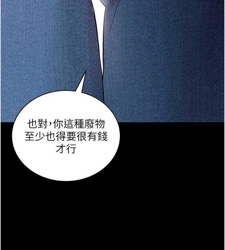 《拜脫拜脫App》漫画 第32話-絕不讓那狐狸精搶走你
