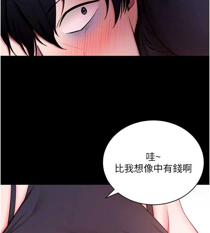 《拜脫拜脫App》漫画 第32話-絕不讓那狐狸精搶走你