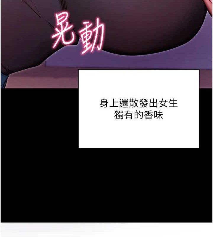 《拜脫拜脫App》漫画 第32話-絕不讓那狐狸精搶走你