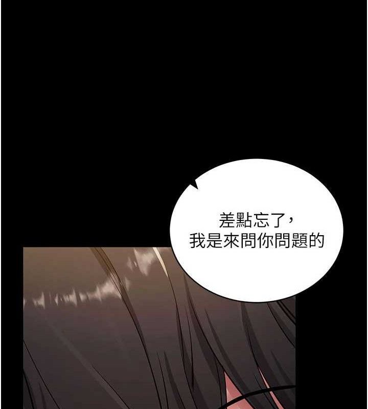 《拜脫拜脫App》漫画 第32話-絕不讓那狐狸精搶走你