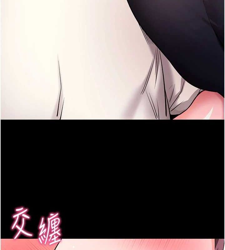 《拜脫拜脫App》漫画 第32話-絕不讓那狐狸精搶走你