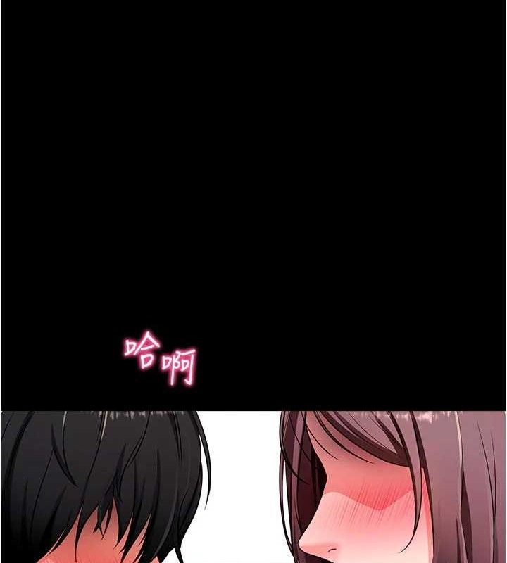 《拜脫拜脫App》漫画 第32話-絕不讓那狐狸精搶走你