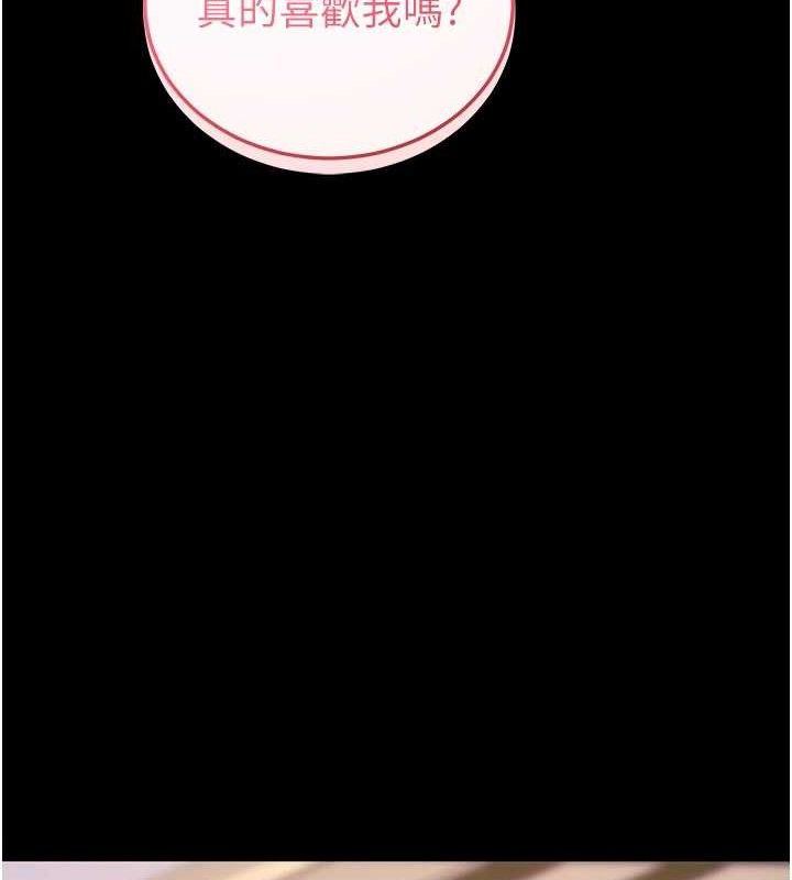 《拜脫拜脫App》漫画 第32話-絕不讓那狐狸精搶走你