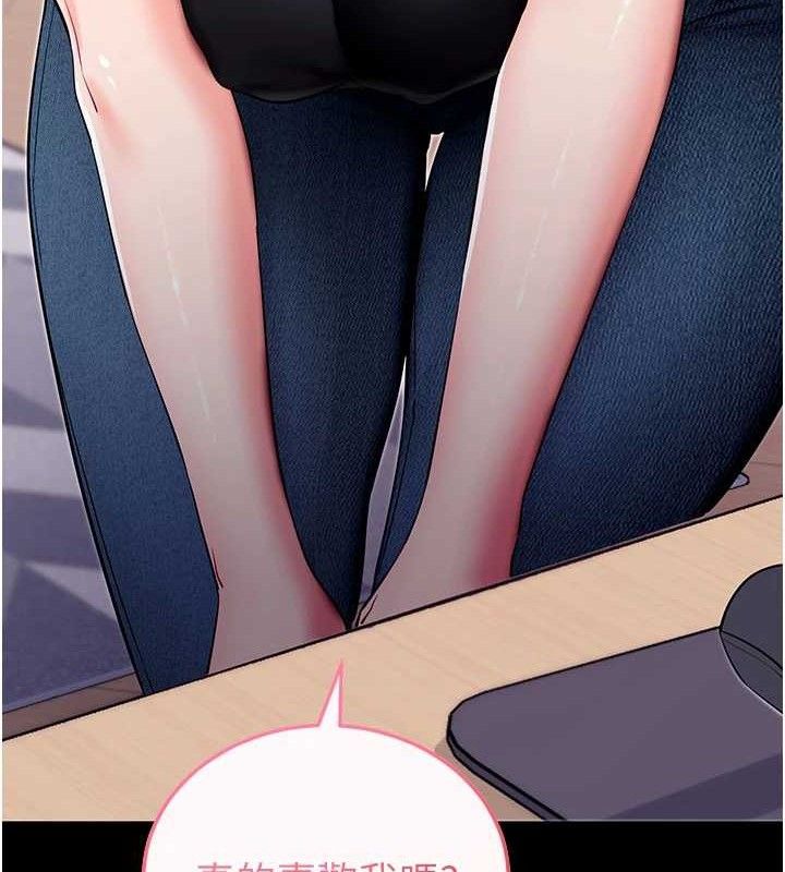 《拜脫拜脫App》漫画 第32話-絕不讓那狐狸精搶走你
