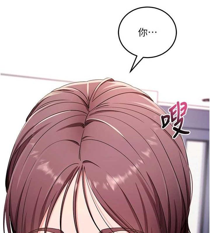 《拜脫拜脫App》漫画 第32話-絕不讓那狐狸精搶走你