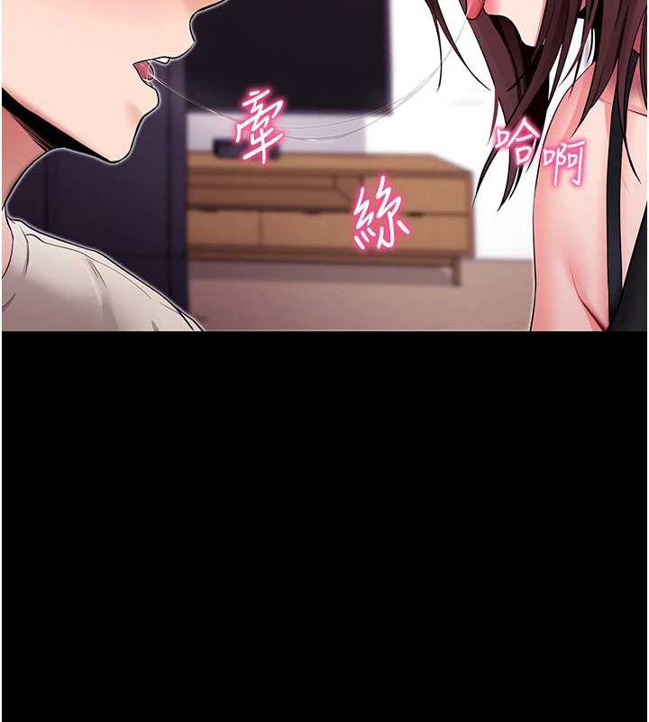 《拜脫拜脫App》漫画 第33話-聽說男生都喜歡這樣