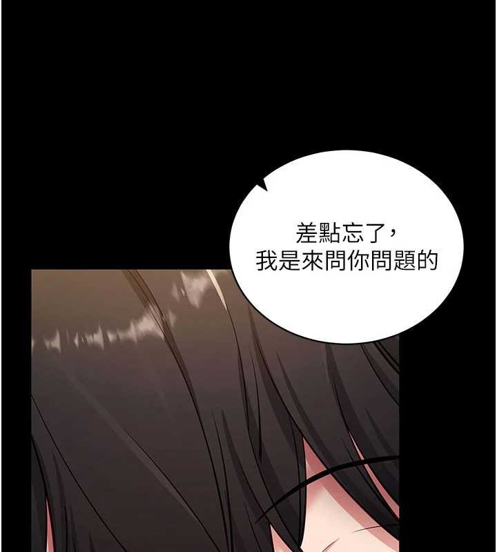 《拜脫拜脫App》漫画 第33話-聽說男生都喜歡這樣