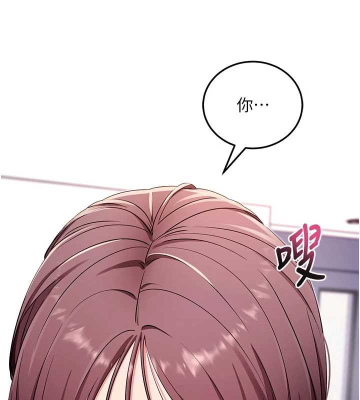 《拜脫拜脫App》漫画 第33話-聽說男生都喜歡這樣