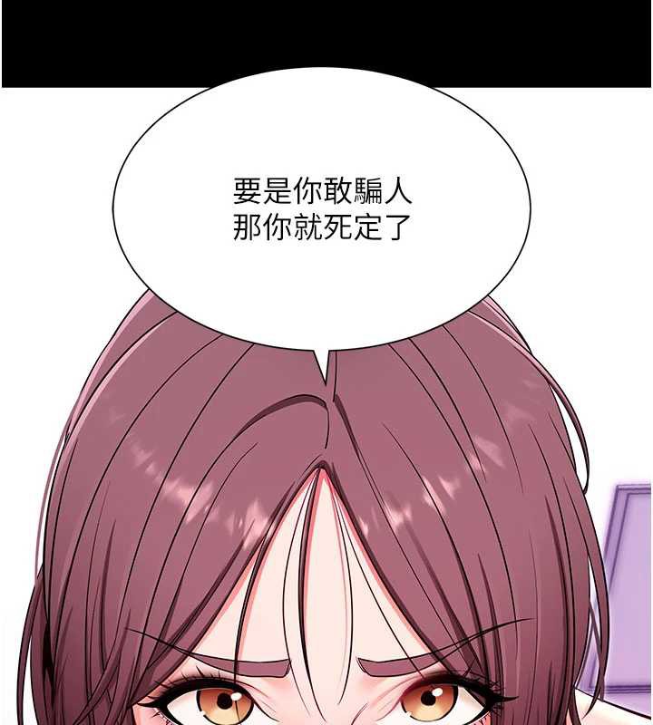 《拜脫拜脫App》漫画 第33話-聽說男生都喜歡這樣