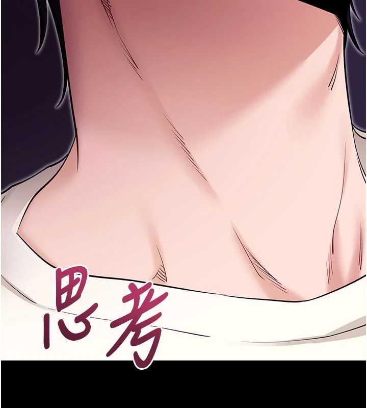 《拜脫拜脫App》漫画 第33話-聽說男生都喜歡這樣