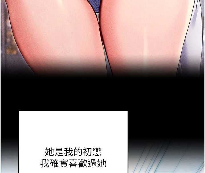 《拜脫拜脫App》漫画 第33話-聽說男生都喜歡這樣