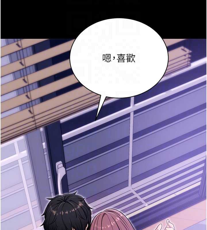 《拜脫拜脫App》漫画 第33話-聽說男生都喜歡這樣
