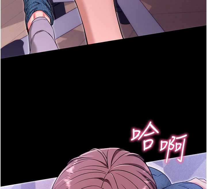 《拜脫拜脫App》漫画 第33話-聽說男生都喜歡這樣
