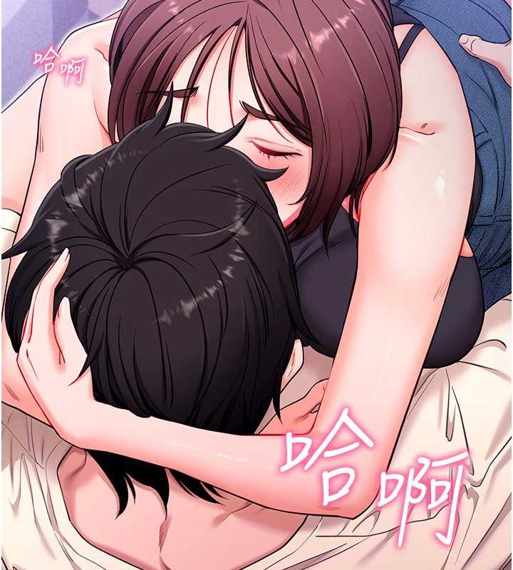《拜脫拜脫App》漫画 第33話-聽說男生都喜歡這樣