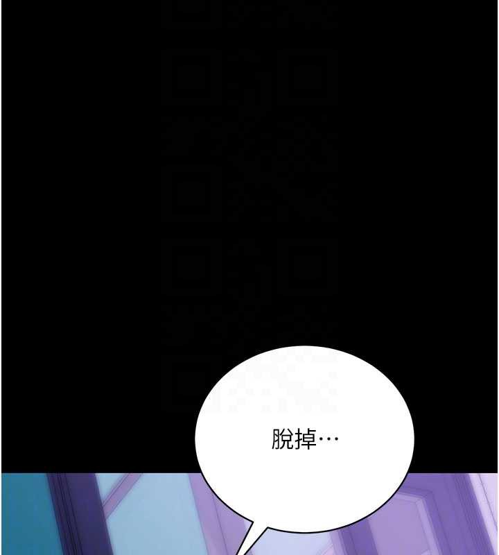 《拜脫拜脫App》漫画 第33話-聽說男生都喜歡這樣