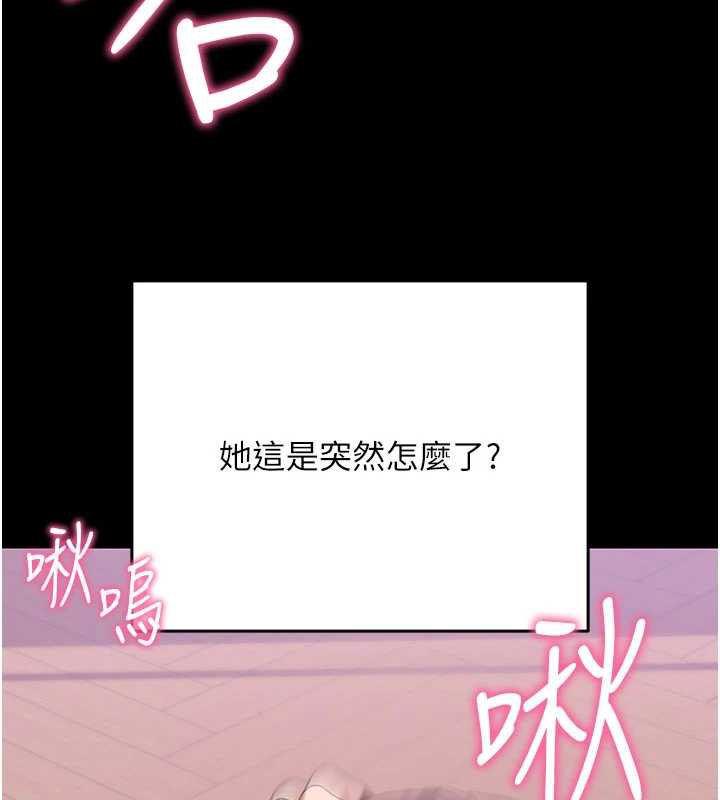 《拜脫拜脫App》漫画 第33話-聽說男生都喜歡這樣
