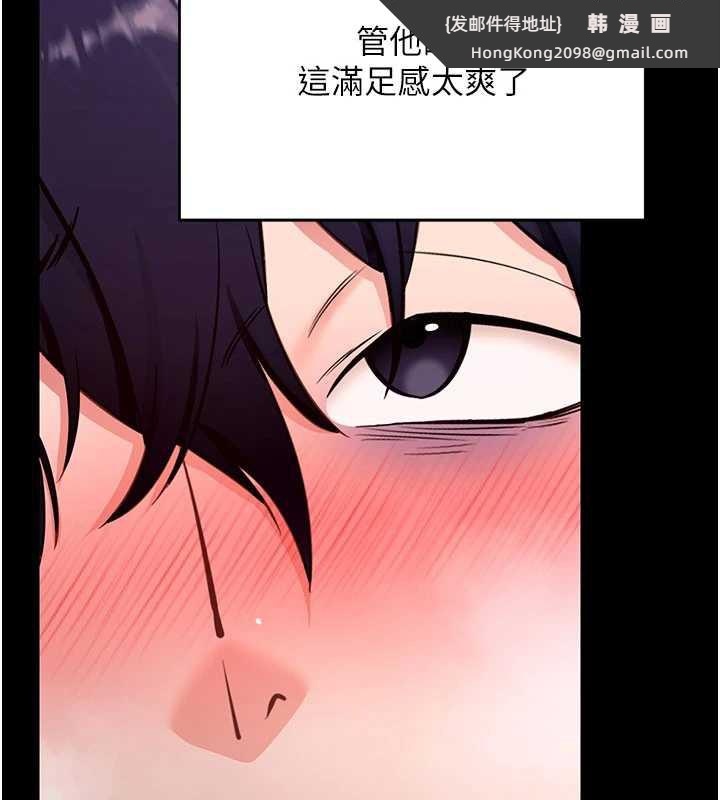《拜脫拜脫App》漫画 第33話-聽說男生都喜歡這樣