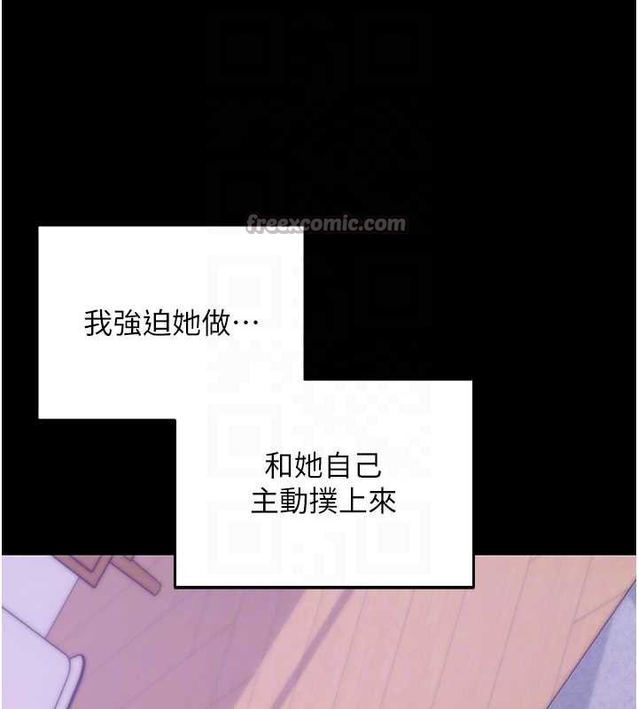 《拜脫拜脫App》漫画 第33話-聽說男生都喜歡這樣