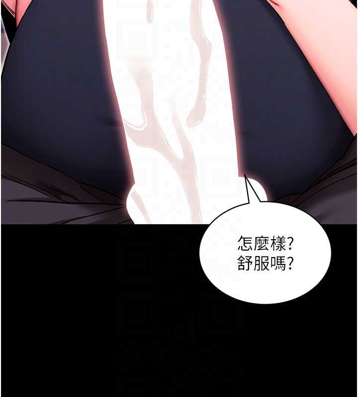 《拜脫拜脫App》漫画 第33話-聽說男生都喜歡這樣