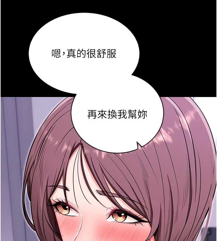 《拜脫拜脫App》漫画 第33話-聽說男生都喜歡這樣
