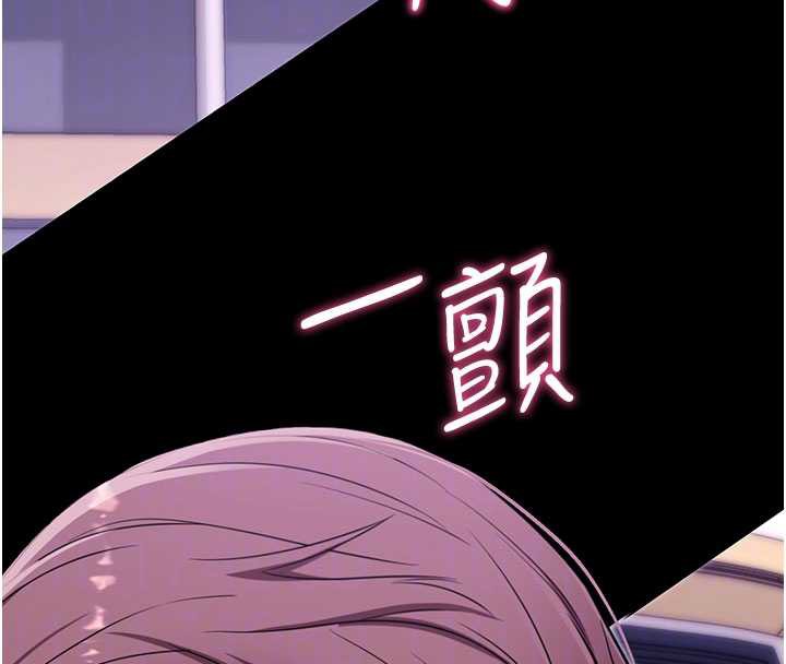 《拜脫拜脫App》漫画 第33話-聽說男生都喜歡這樣
