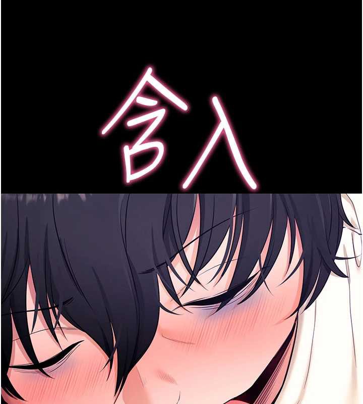 《拜脫拜脫App》漫画 第33話-聽說男生都喜歡這樣