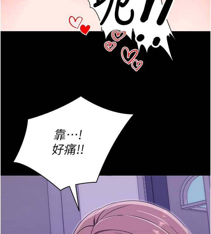 《拜脫拜脫App》漫画 第33話-聽說男生都喜歡這樣