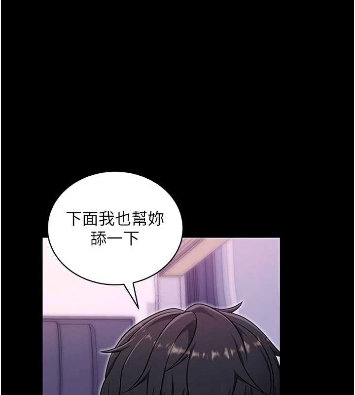 《拜脫拜脫App》漫画 第33話-聽說男生都喜歡這樣