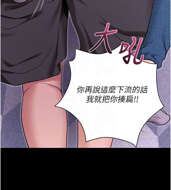 《拜脫拜脫App》漫画 第33話-聽說男生都喜歡這樣