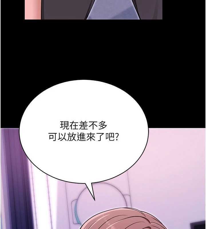 《拜脫拜脫App》漫画 第33話-聽說男生都喜歡這樣