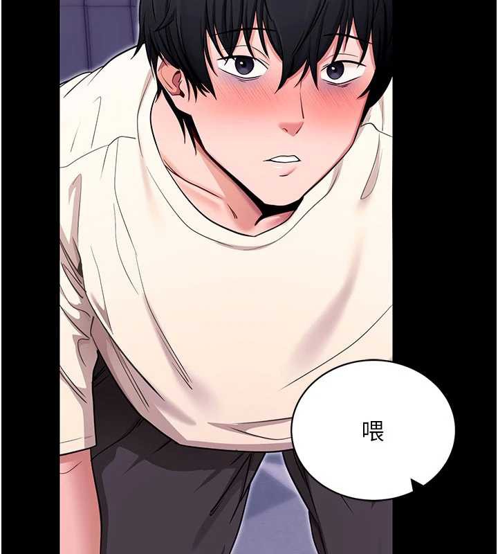 《拜脫拜脫App》漫画 第33話-聽說男生都喜歡這樣