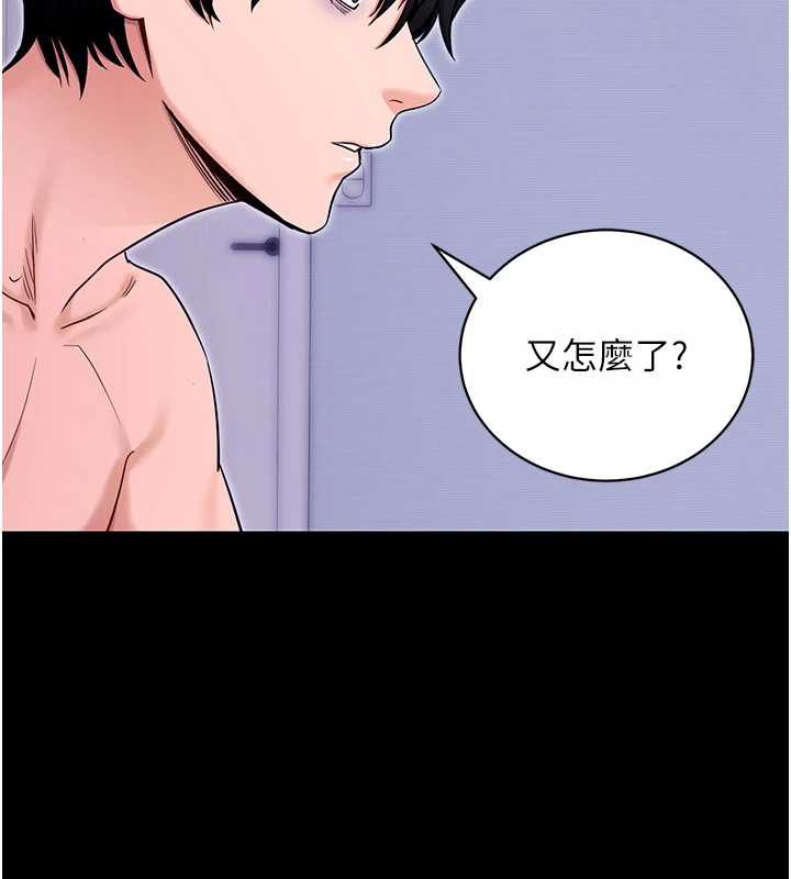 《拜脫拜脫App》漫画 第33話-聽說男生都喜歡這樣