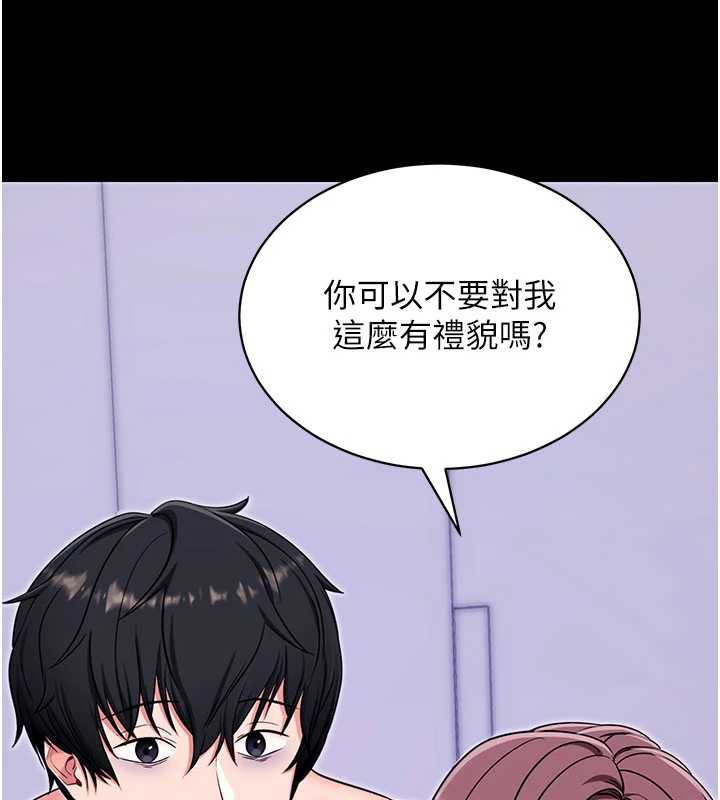 《拜脫拜脫App》漫画 第33話-聽說男生都喜歡這樣