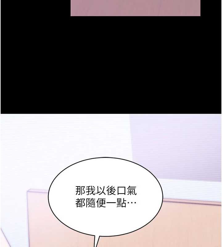 《拜脫拜脫App》漫画 第33話-聽說男生都喜歡這樣
