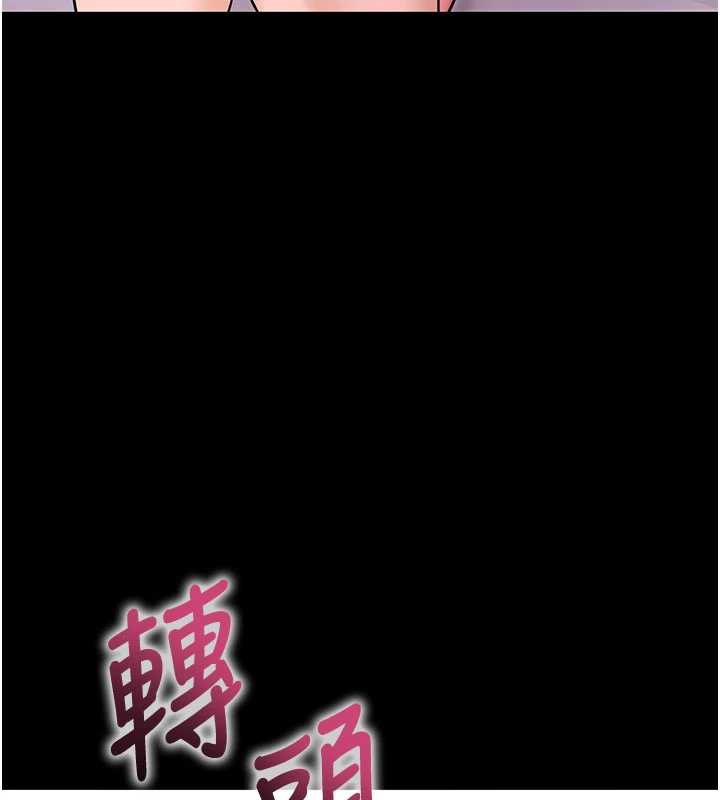 《拜脫拜脫App》漫画 第33話-聽說男生都喜歡這樣