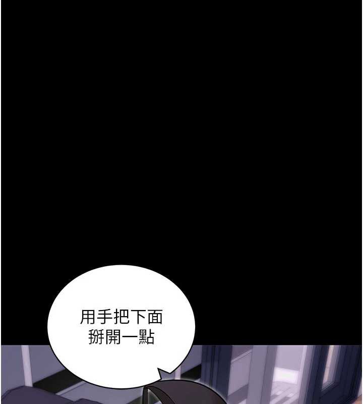 《拜脫拜脫App》漫画 第33話-聽說男生都喜歡這樣