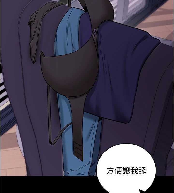 《拜脫拜脫App》漫画 第33話-聽說男生都喜歡這樣