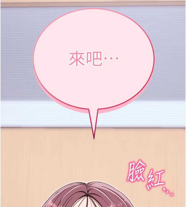 《拜脫拜脫App》漫画 第33話-聽說男生都喜歡這樣
