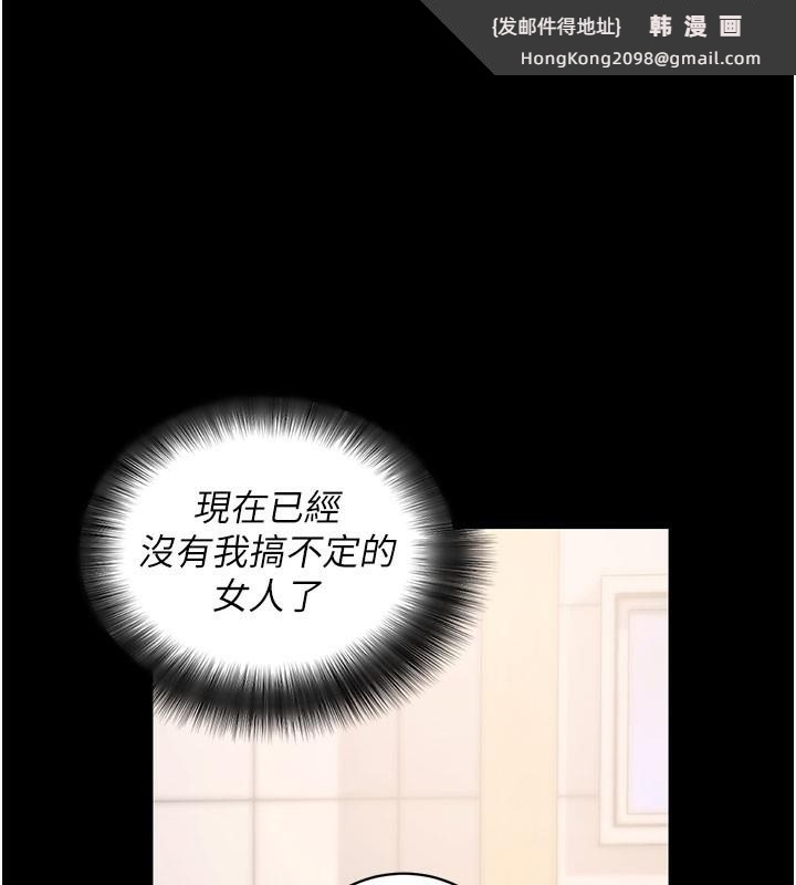 《拜脫拜脫App》漫画 第39話-我是來玩教授的小穴的