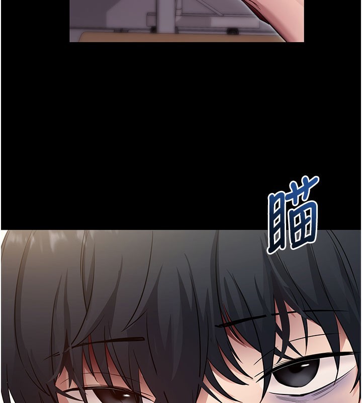 《拜脫拜脫App》漫画 第39話-我是來玩教授的小穴的