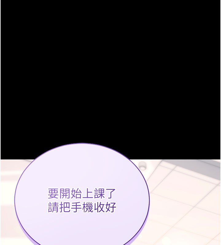 《拜脫拜脫App》漫画 第39話-我是來玩教授的小穴的